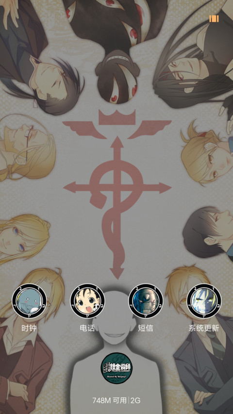 【锁屏动态多壁纸】钢之炼金术师 screenshot