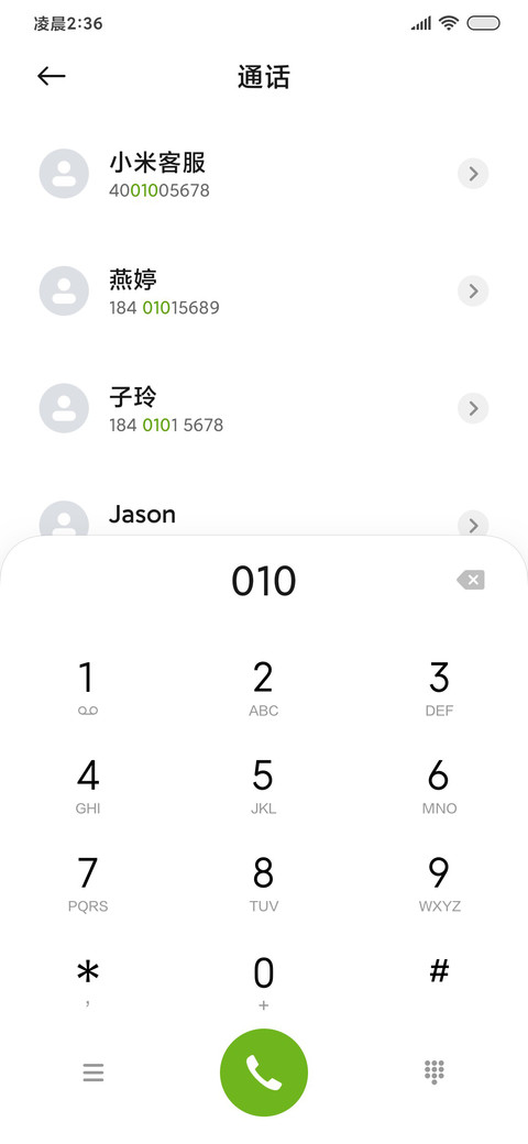 祝福新年 screenshot