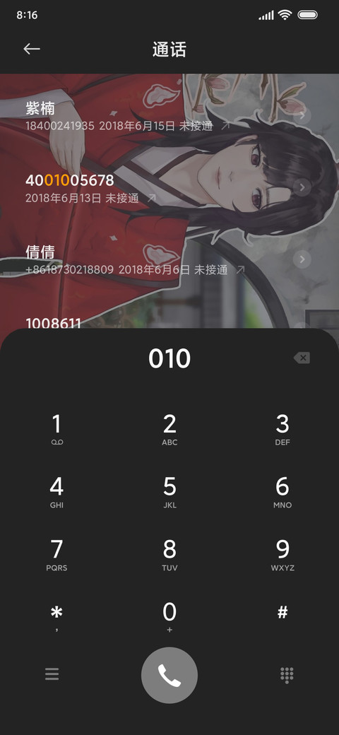 春色满园 screenshot