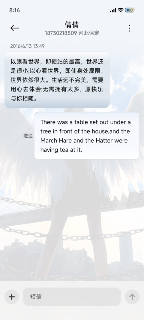 遇天使 screenshot