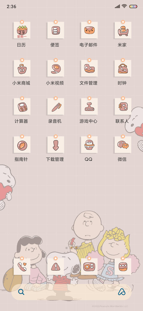 史努比超可爱便签 screenshot