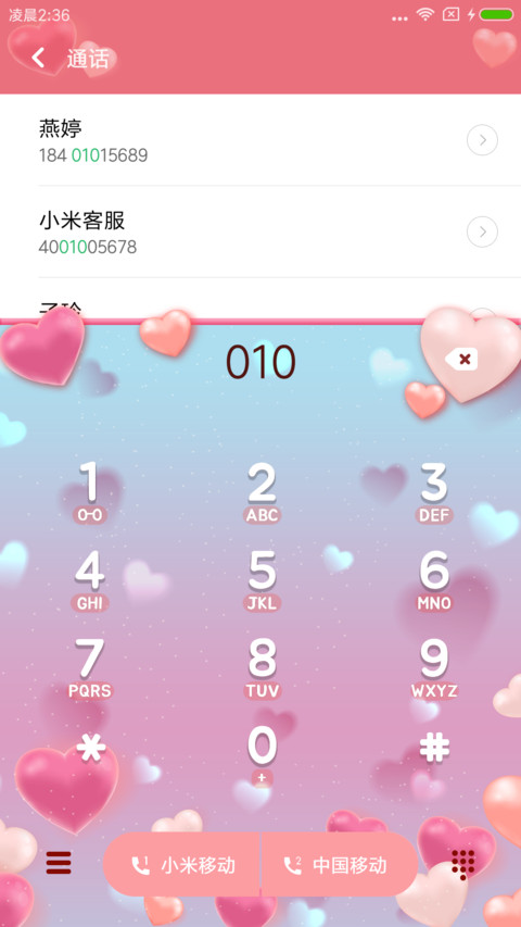 粉色爱心的世界 screenshot