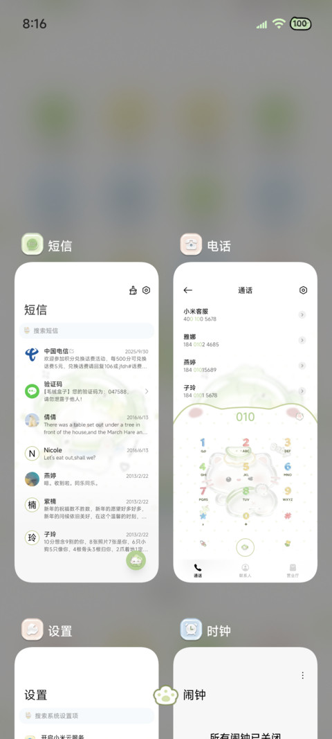 清透玻璃苹果甜品猫 screenshot