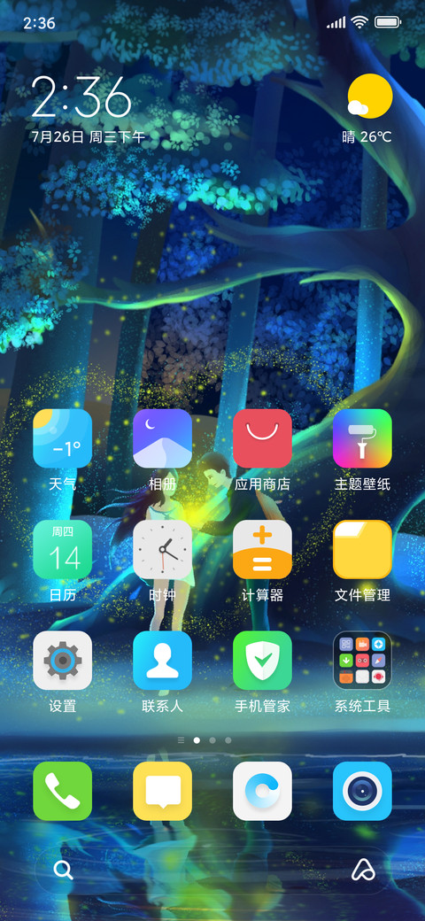 相约 screenshot