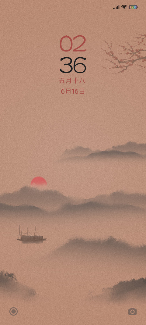 水墨中国风 screenshot