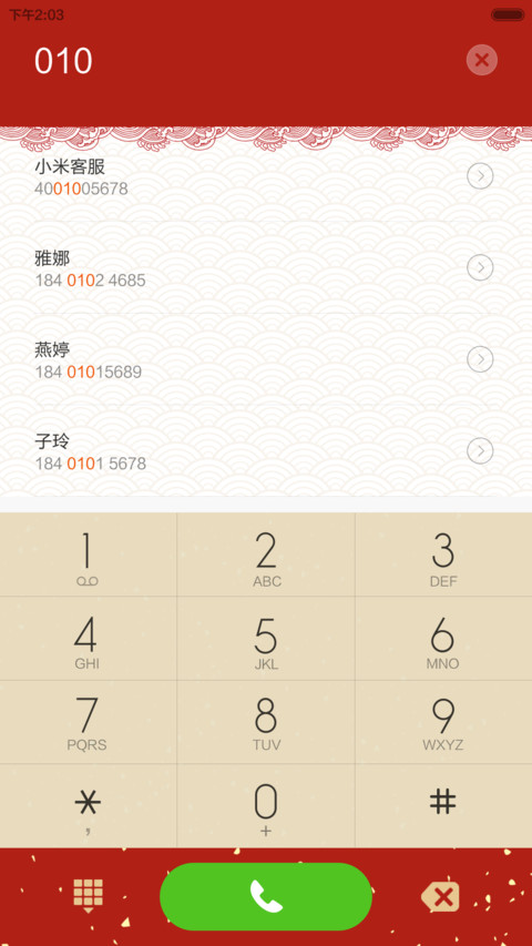 喜气羊羊（好评大红包）V5+V6 screenshot