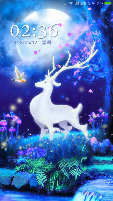 麦拉风 月夜与鹿 screenshot