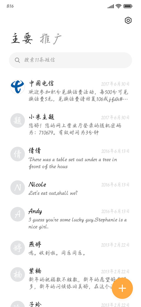 人间骄阳某某少年 screenshot