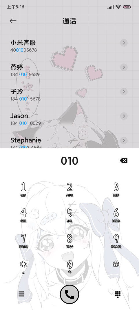 病娇少女漫 screenshot