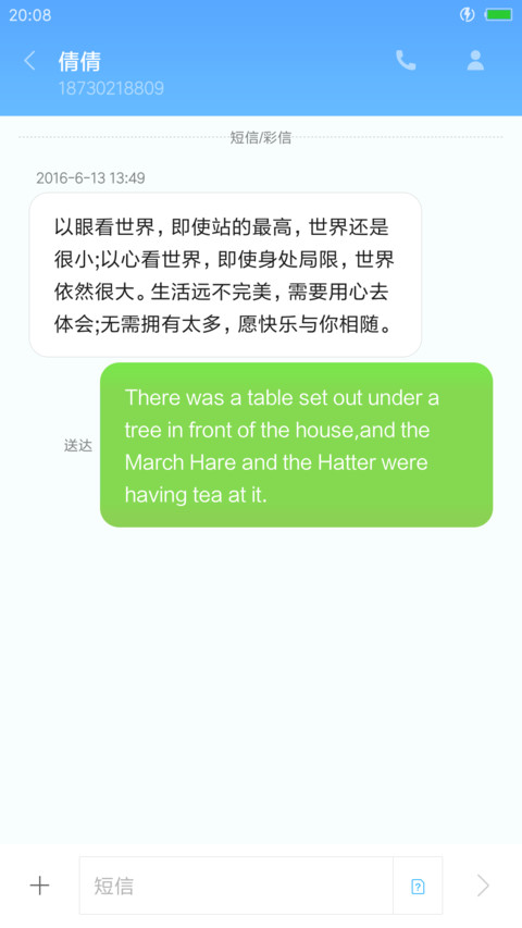 风之语 screenshot