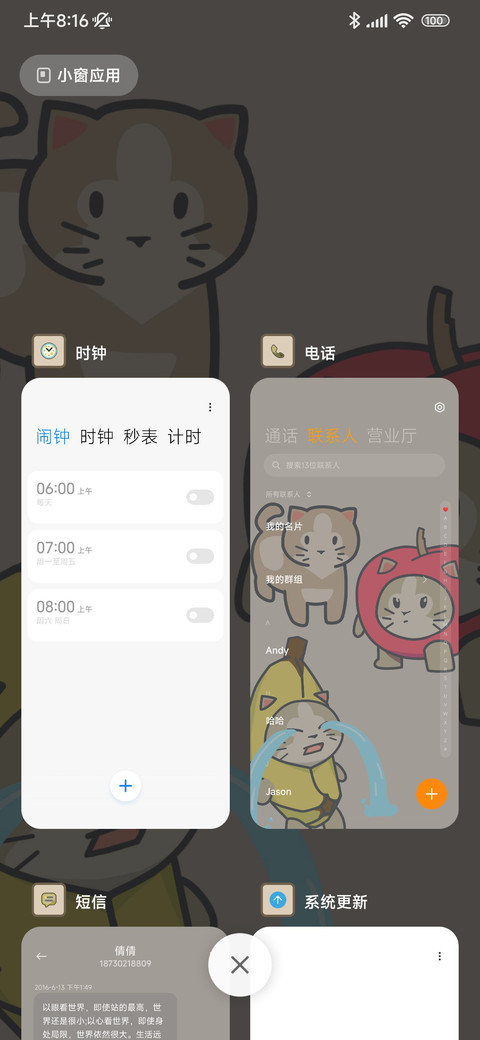 香蕉猫只会哭 screenshot