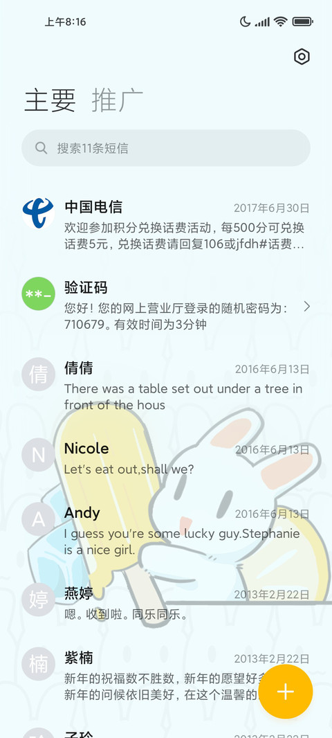 充电动画 亚克力兔 screenshot