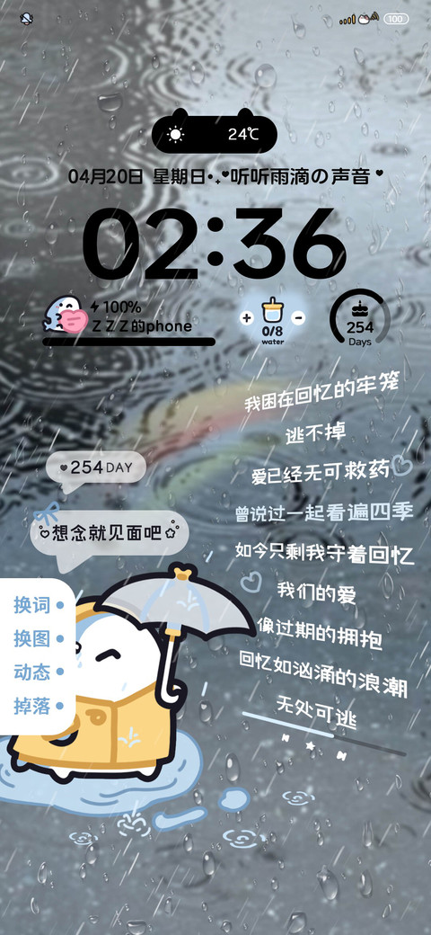 雨夜鲨鲨伤感语录 screenshot