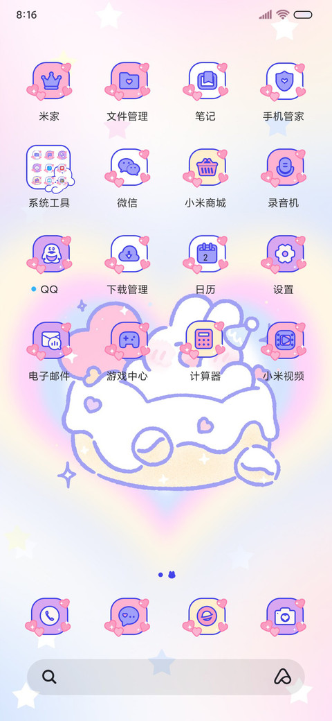 可爱软萌兔爱心暴击 screenshot