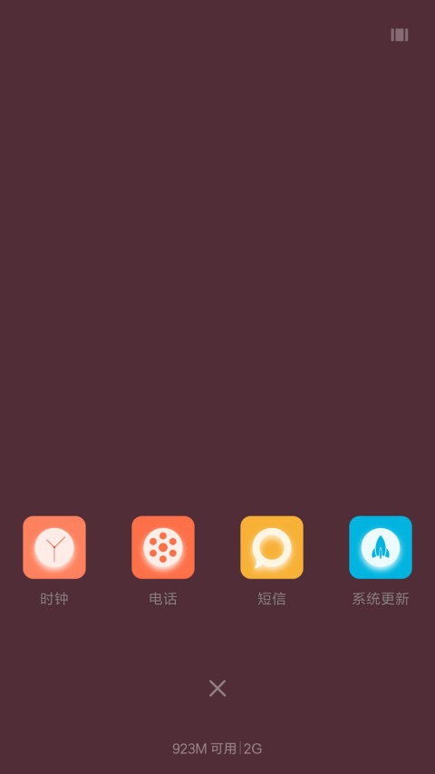 净os（免费） screenshot