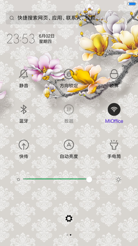 家和人吉祥 screenshot