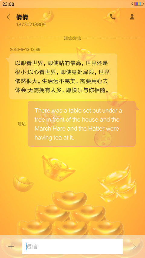 黄金财神 screenshot