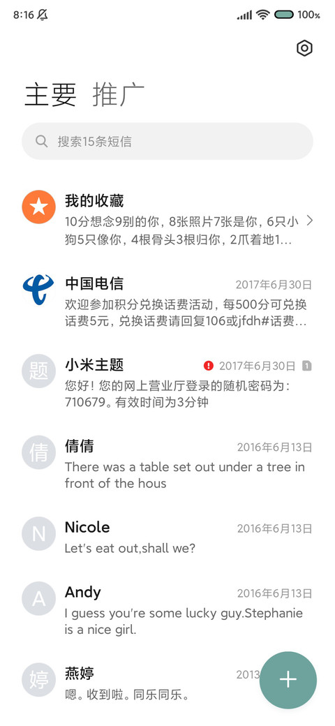 现在就出发吧 screenshot