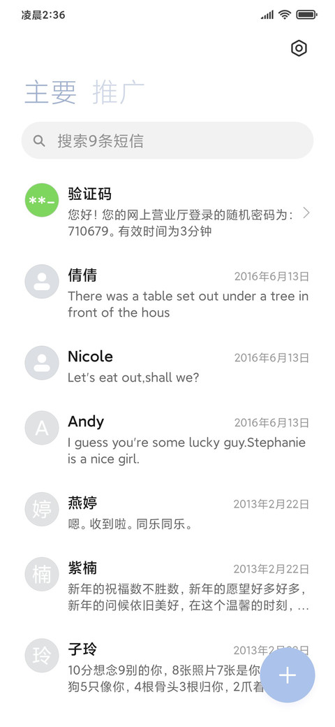 横屏帅哥多人切换 screenshot
