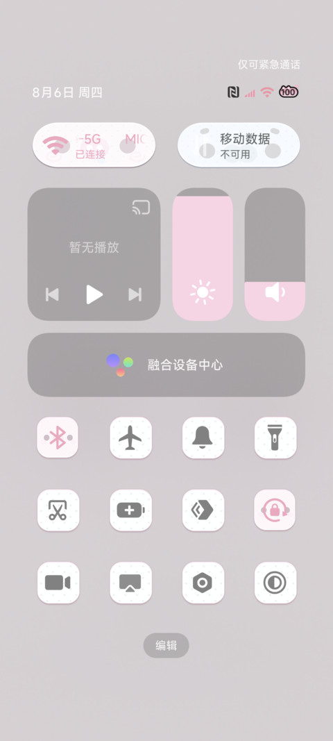 韩系 呆呆大脸萌 screenshot