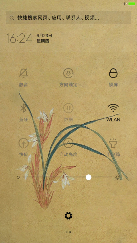 中国风（黑色图标版） screenshot