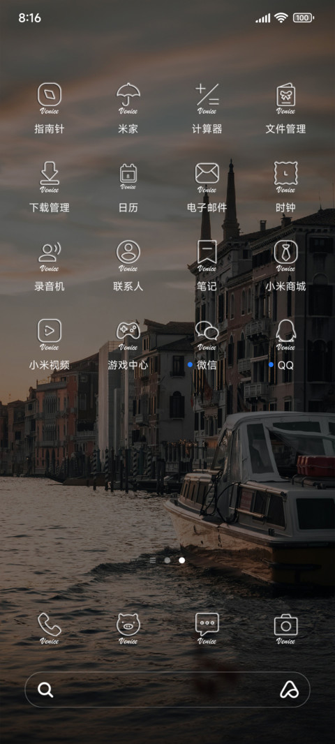 威尼斯小镇 screenshot