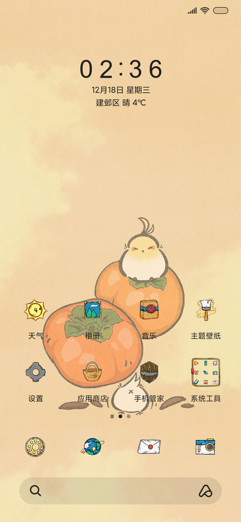 小小幸福 screenshot