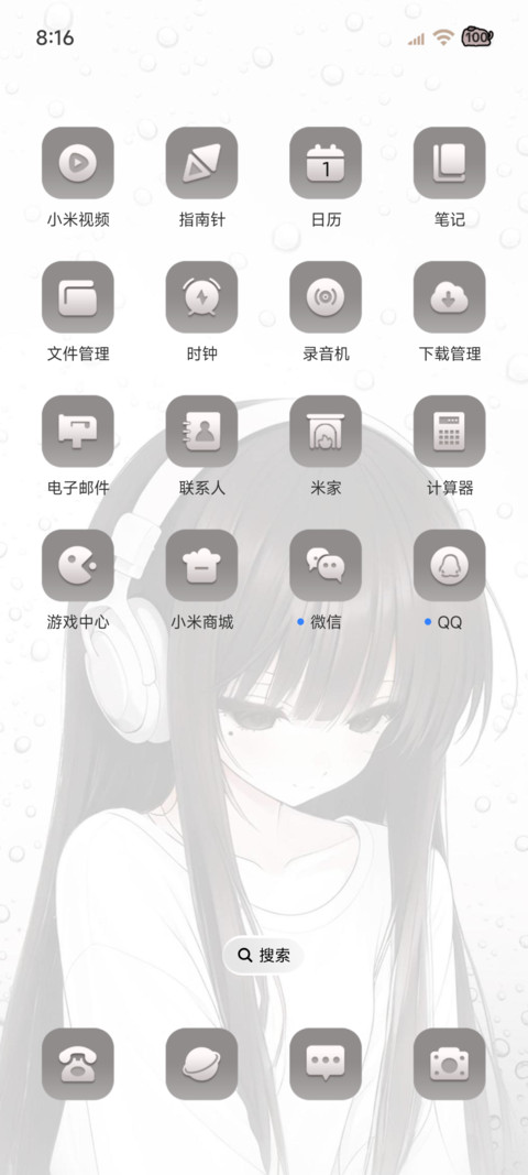 光栅少女的雨中夜曲 screenshot