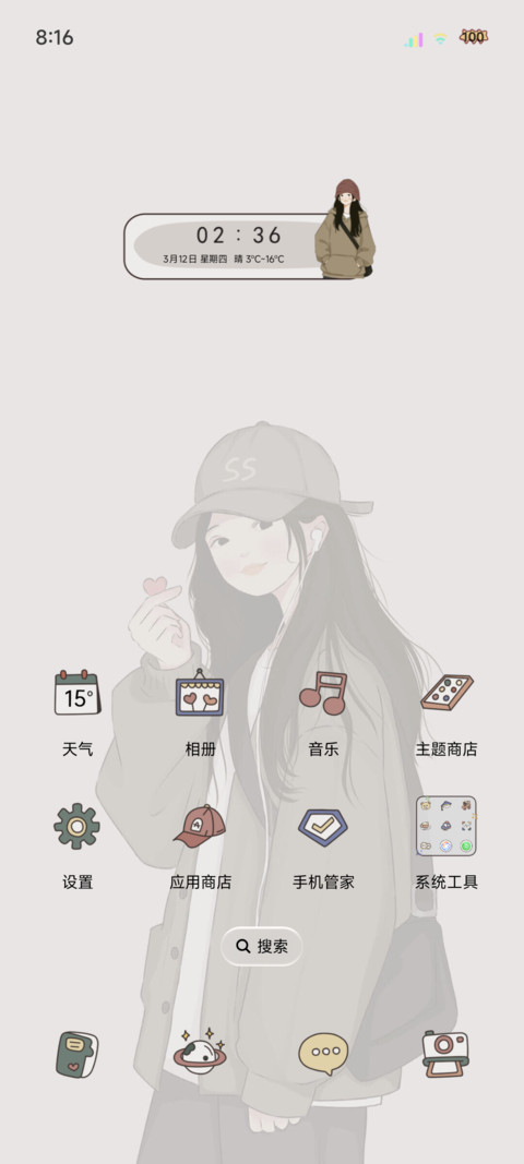 双模式贴纸盐系少女 screenshot
