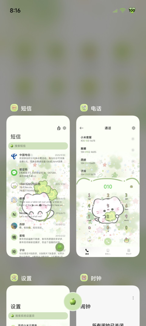 重感四叶草幸运降临 screenshot
