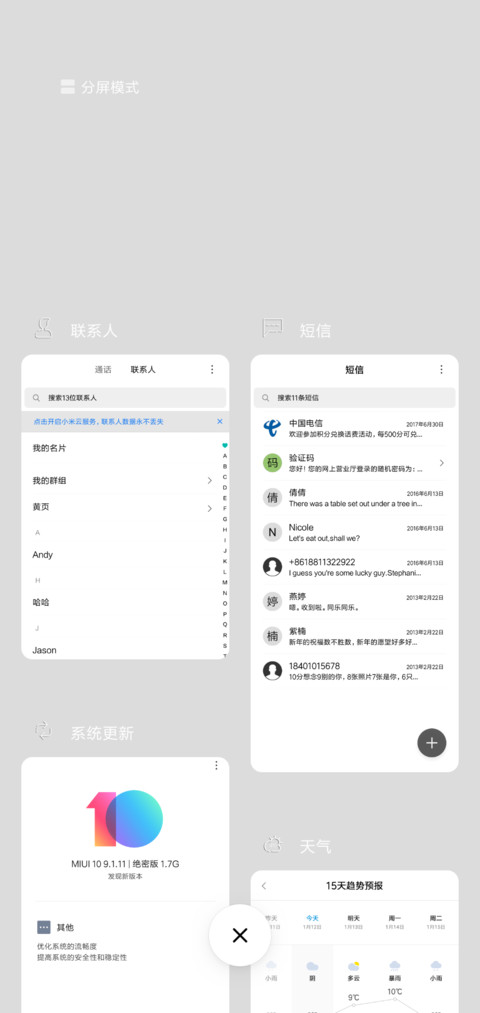 商简黑 screenshot
