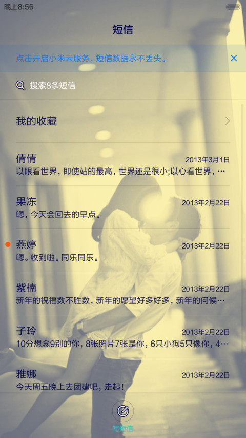 【体验版】思念是一种习惯【多锁屏+密码自定义】 screenshot