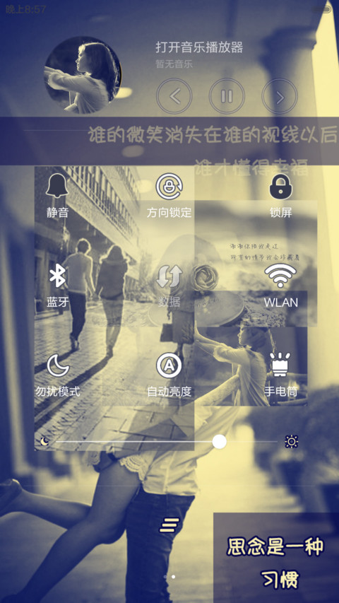 【体验版】思念是一种习惯【多锁屏+密码自定义】 screenshot