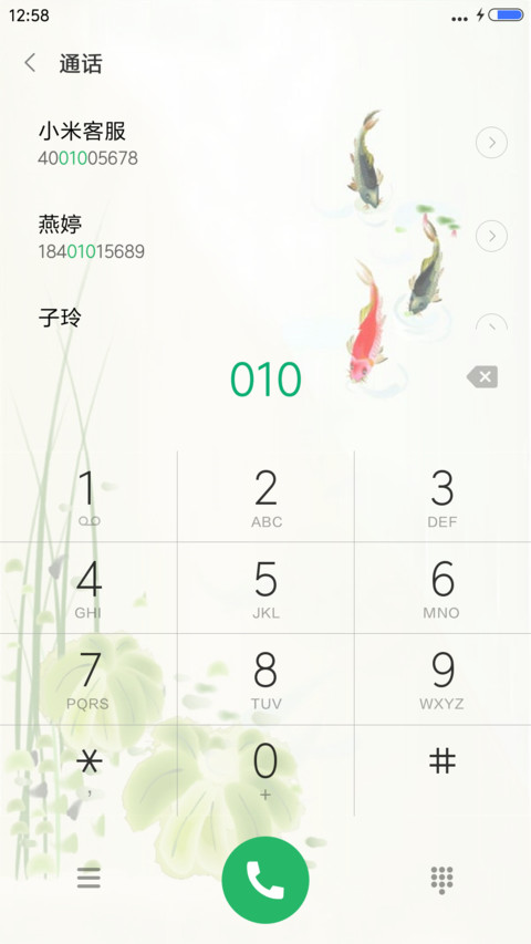 弱水（4D动态升级版） screenshot