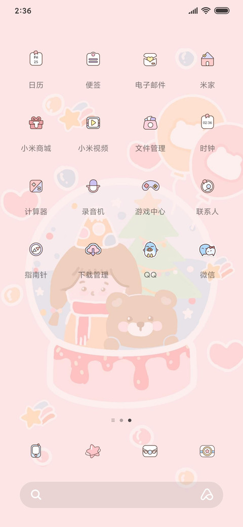 For可爱圣诞雪球 screenshot