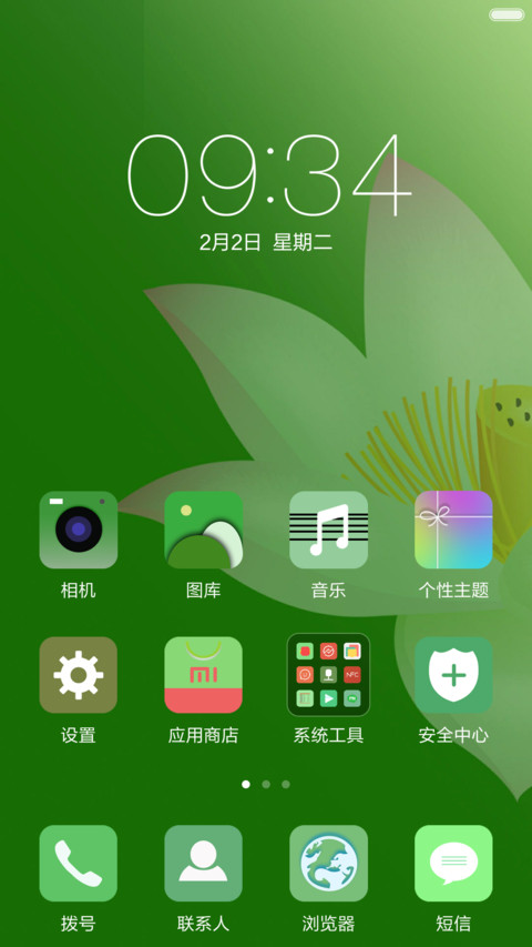 青荷莲莲,111 screenshot