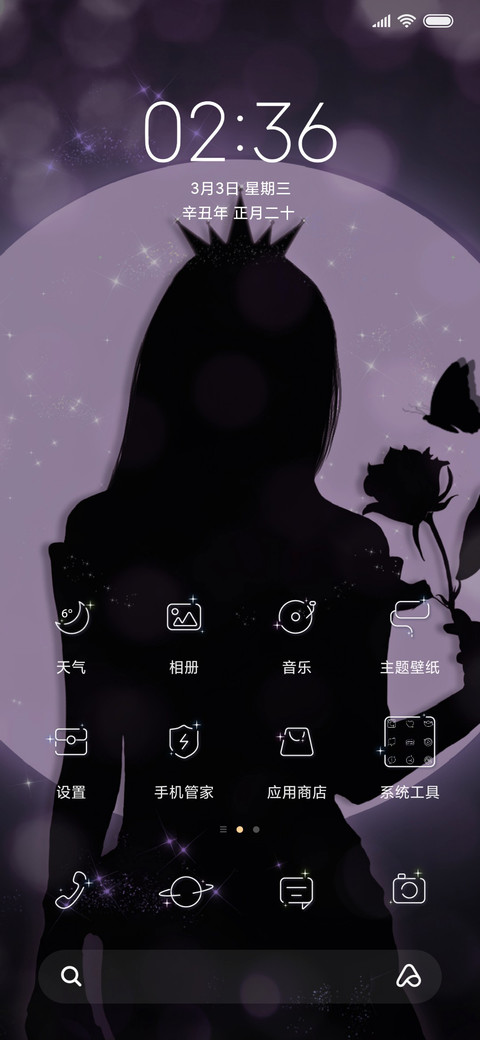 银河散落的仙女 screenshot
