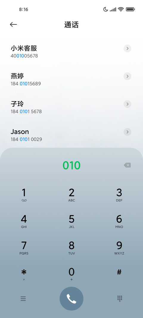 温润玉质 screenshot