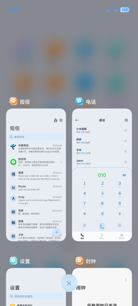炫彩果味 清透玻璃 screenshot