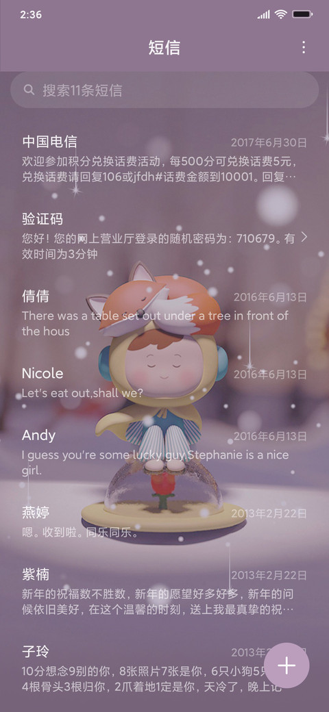 多图动物梦境 screenshot