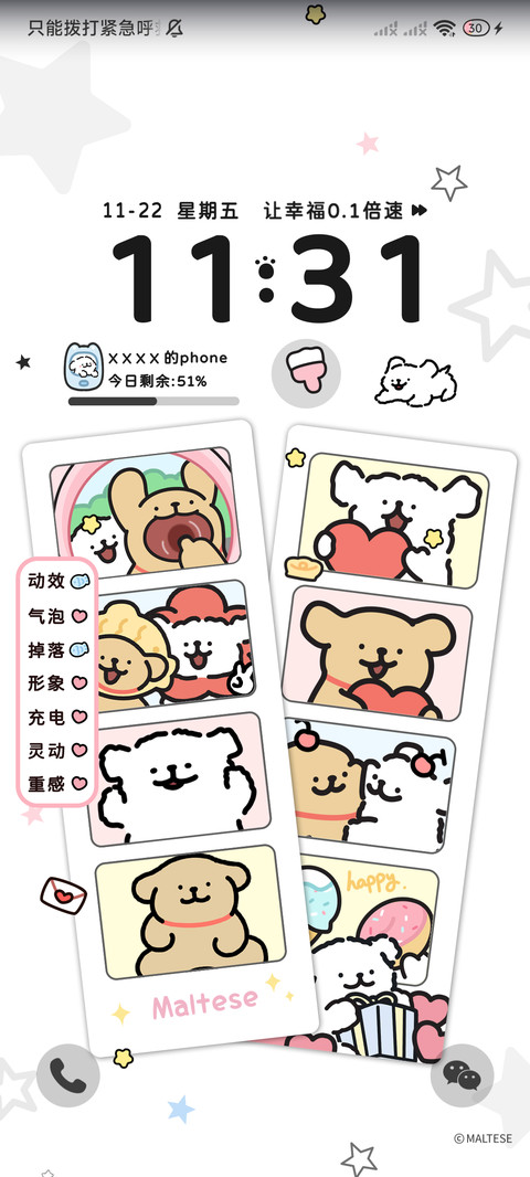 线条小狗拍立得贴纸 screenshot