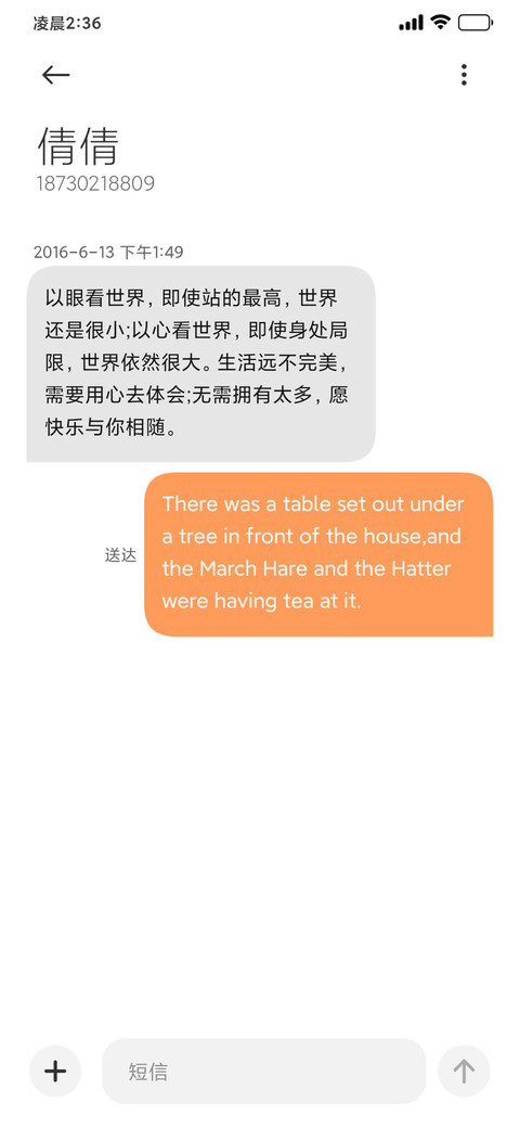 浅夏诗韵 screenshot