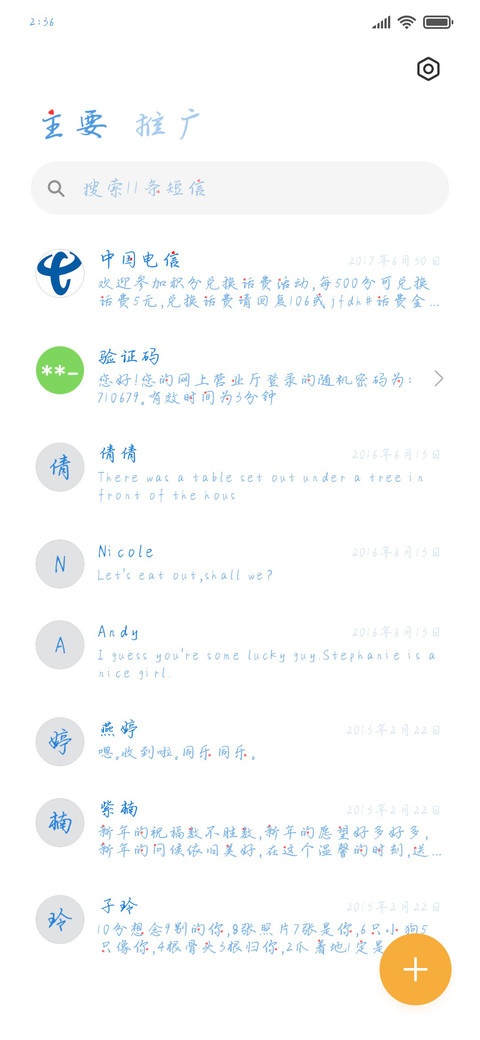 感恩时光 screenshot