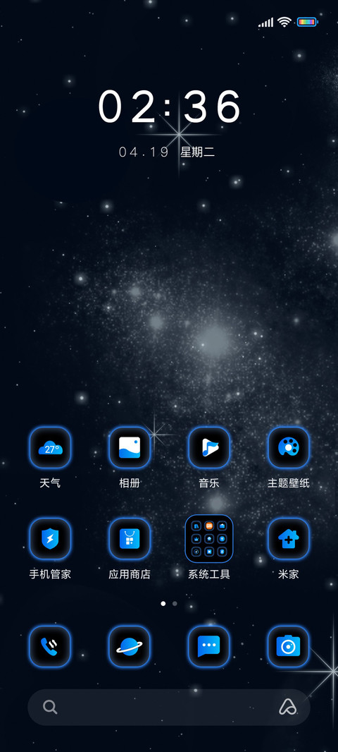 未知星系 screenshot