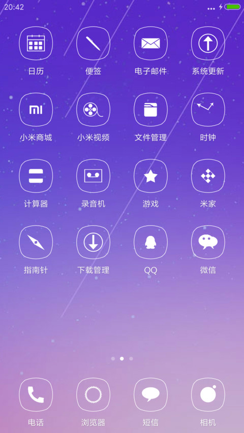 孤城 screenshot