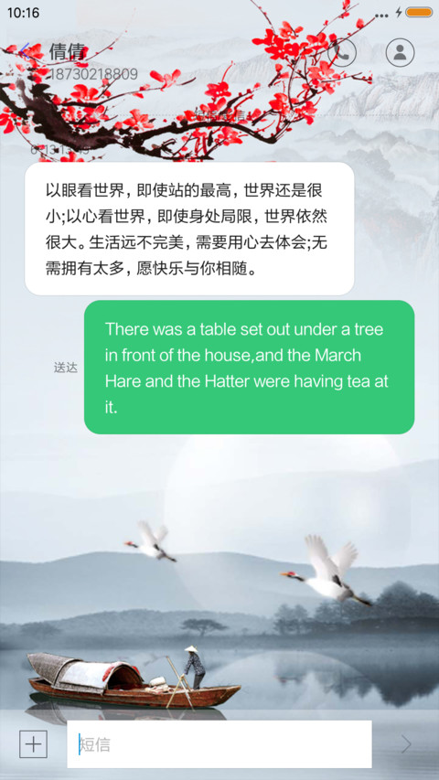梦回江南 screenshot