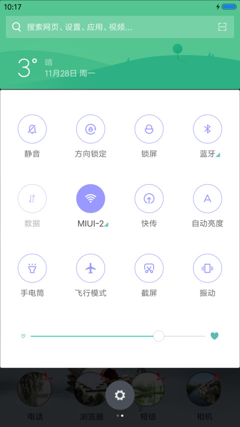 梦回江南 screenshot