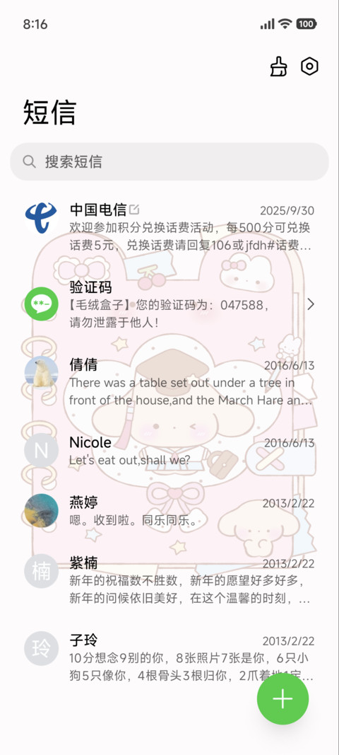 小猫上岸 金榜题名 screenshot