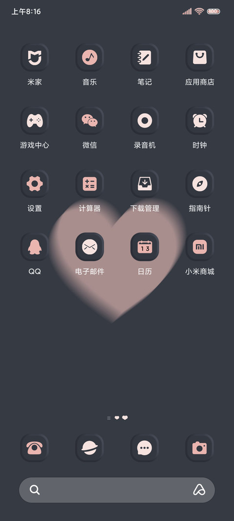 轻拟态 粉墨组件 screenshot