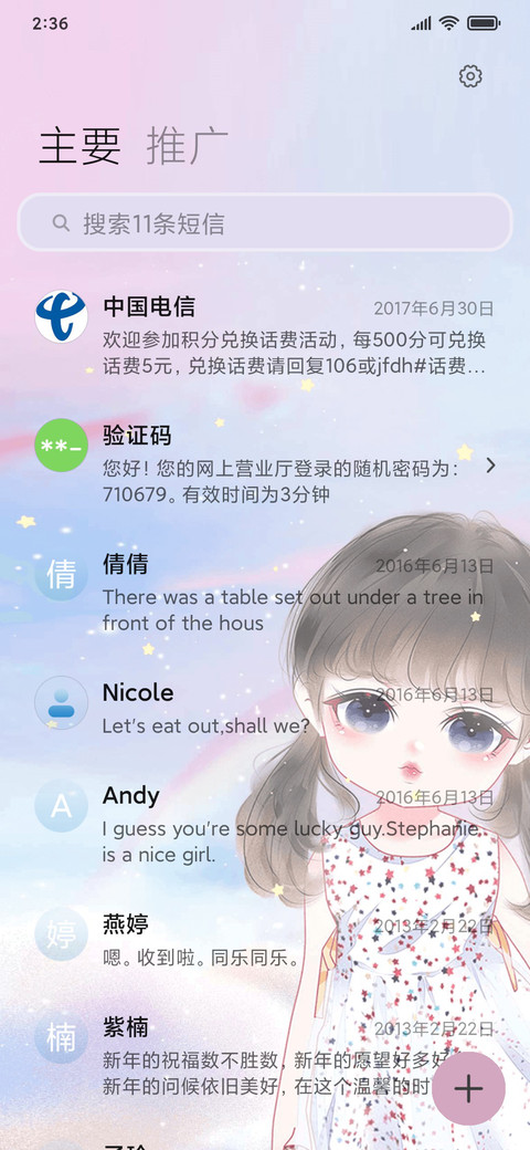 星球小可爱 screenshot